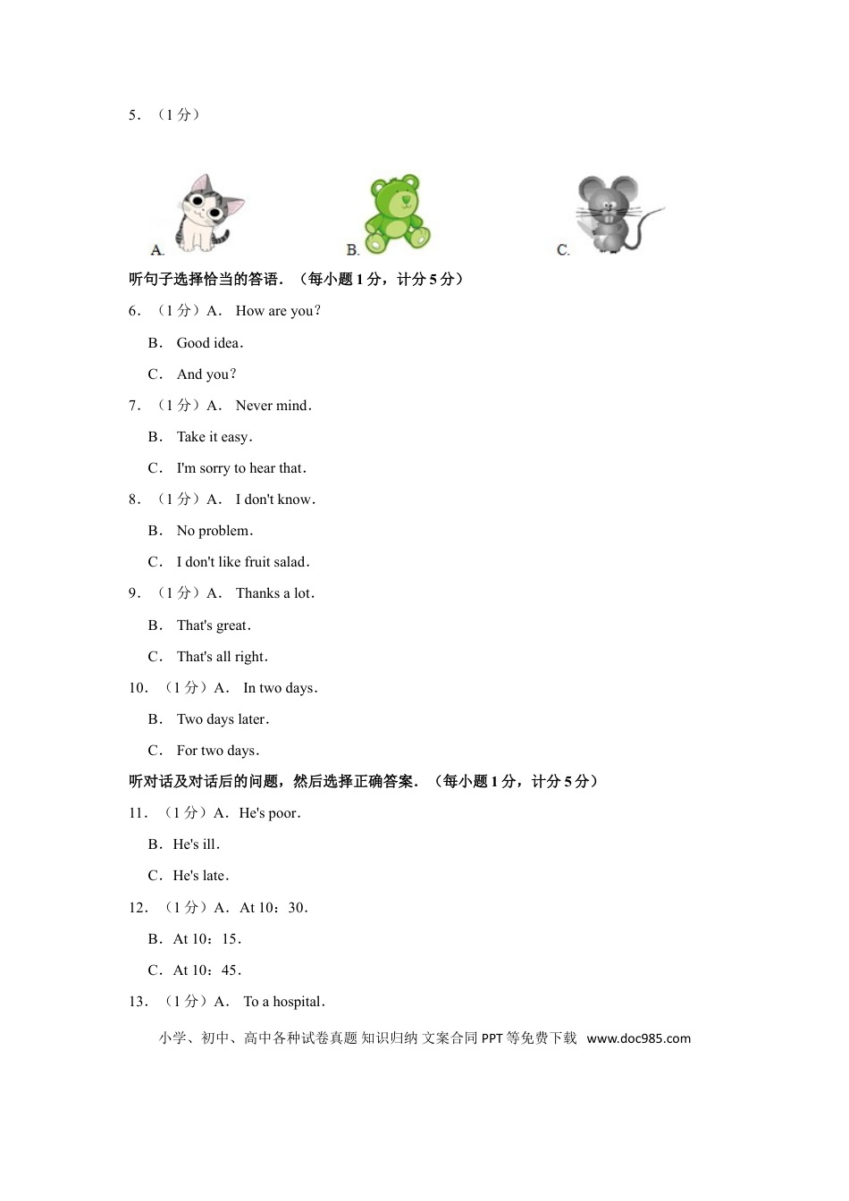 【中考历年真题】2014年宁夏中考英语试卷（学生版）.doc