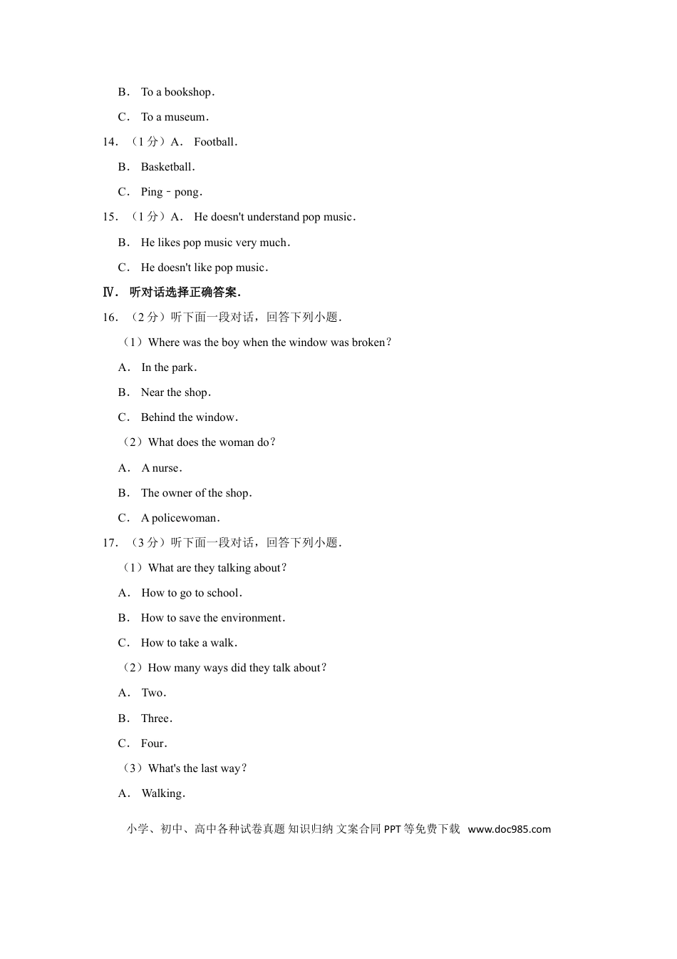 【中考历年真题】2014年宁夏中考英语试卷（学生版）.doc