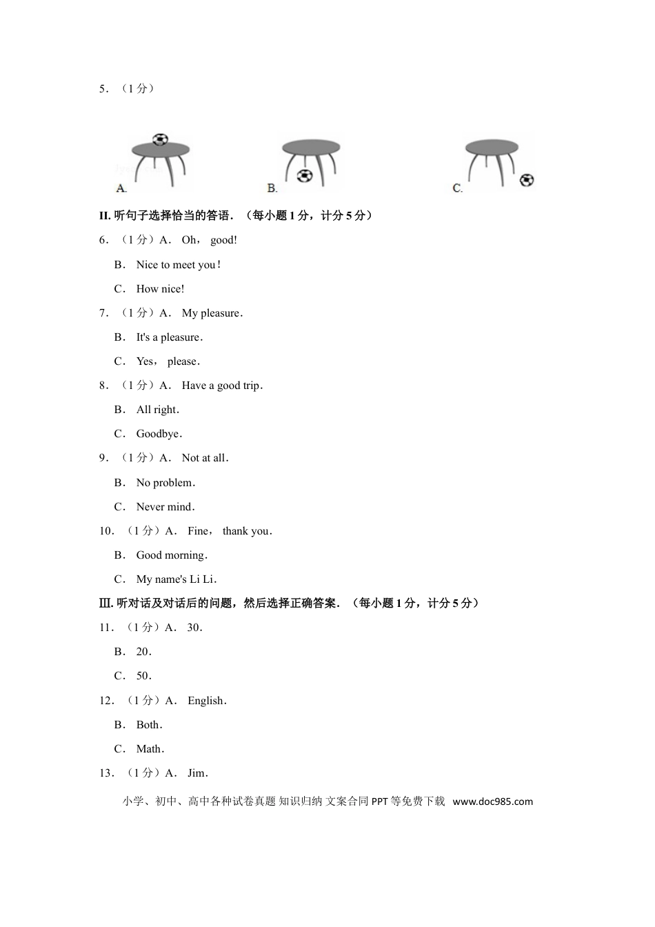 【中考历年真题】2013年宁夏中考英语试卷（学生版）.doc