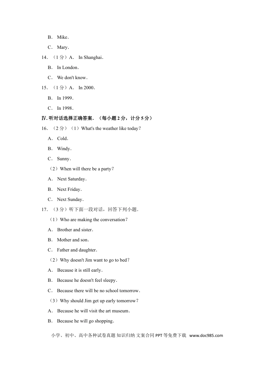 【中考历年真题】2013年宁夏中考英语试卷（学生版）.doc