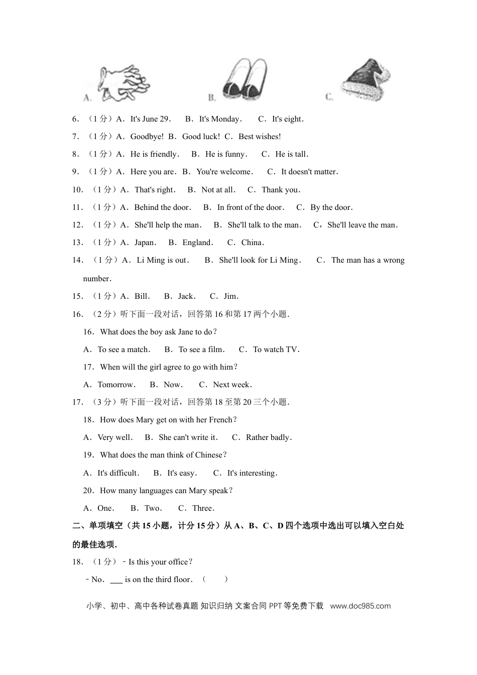 【中考历年真题】2012年宁夏中考英语试卷（学生版）.doc