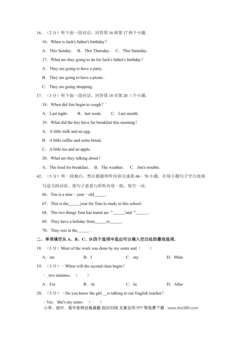 【中考历年真题】2011年宁夏中考英语试卷（学生版）.doc