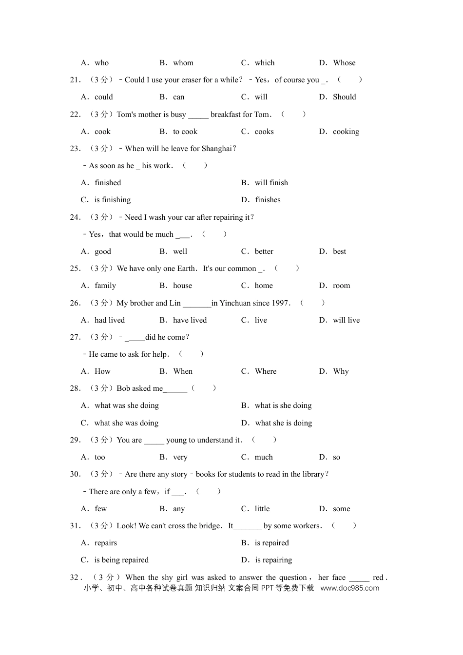 【中考历年真题】2011年宁夏中考英语试卷（学生版）.doc