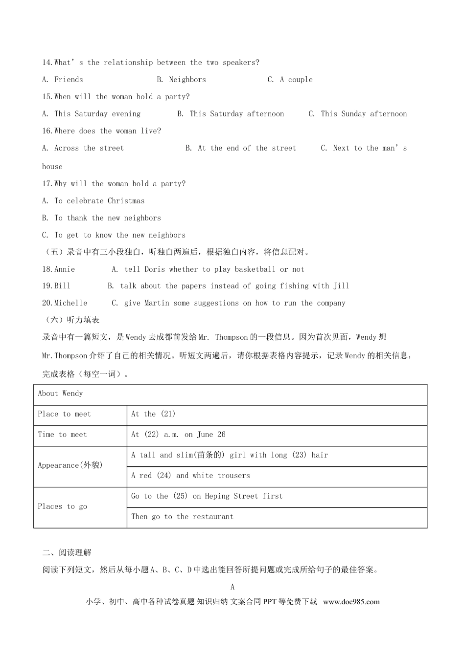 【中考历年真题】山东省德州市2018年中考英语真题试题（含解析）.doc