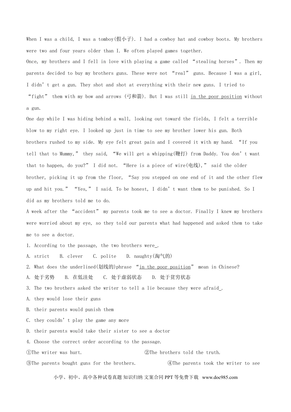【中考历年真题】山东省德州市2018年中考英语真题试题（含解析）.doc