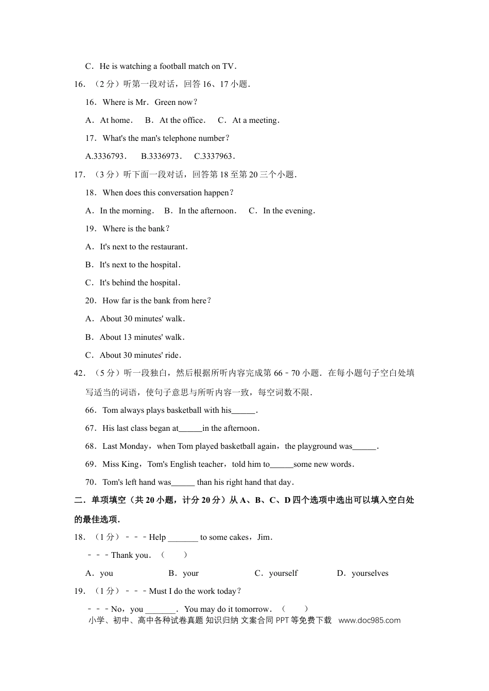 【中考历年真题】2010年宁夏中考英语试卷（学生版）.doc