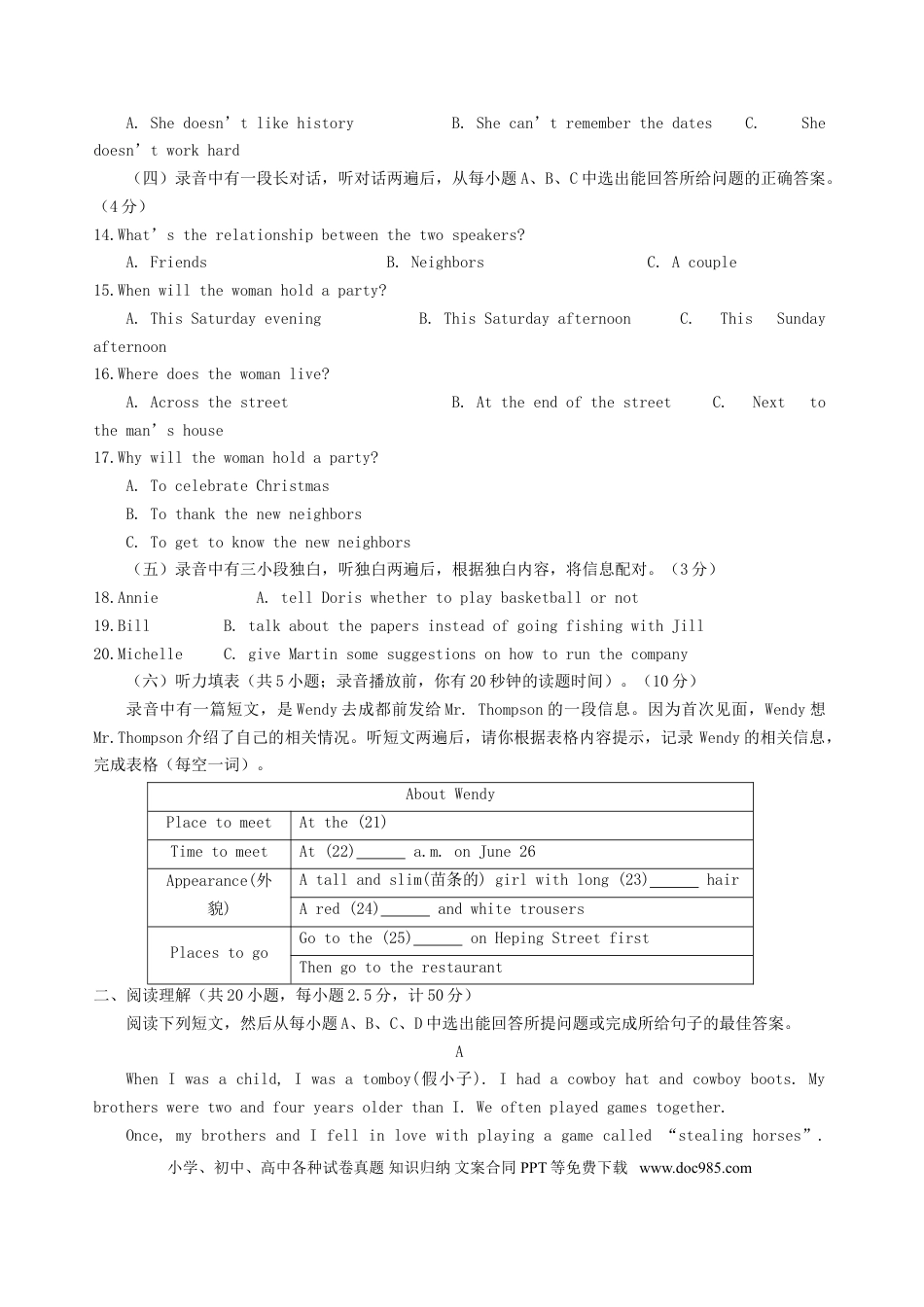 【中考历年真题】山东省德州市2018年中考英语真题试题（含答案）.doc