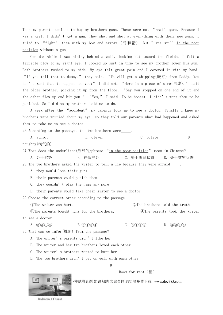 【中考历年真题】山东省德州市2018年中考英语真题试题（含答案）.doc