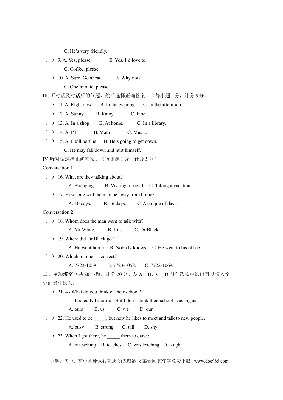 【中考历年真题】2009年宁夏中考英语试卷（学生版）.doc