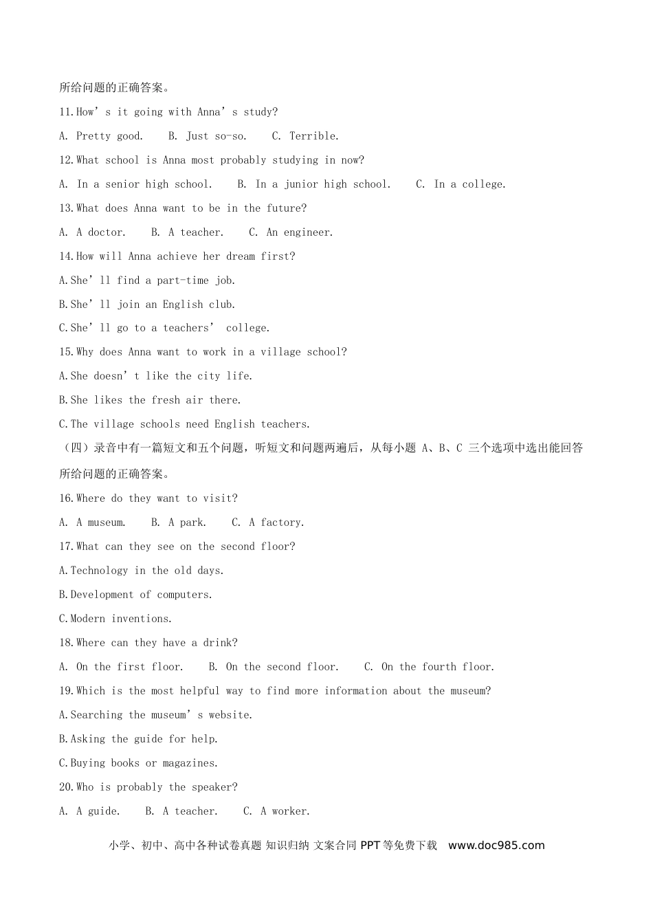 【中考历年真题】山东省滨州市2018年中考英语真题试题（含解析）.doc