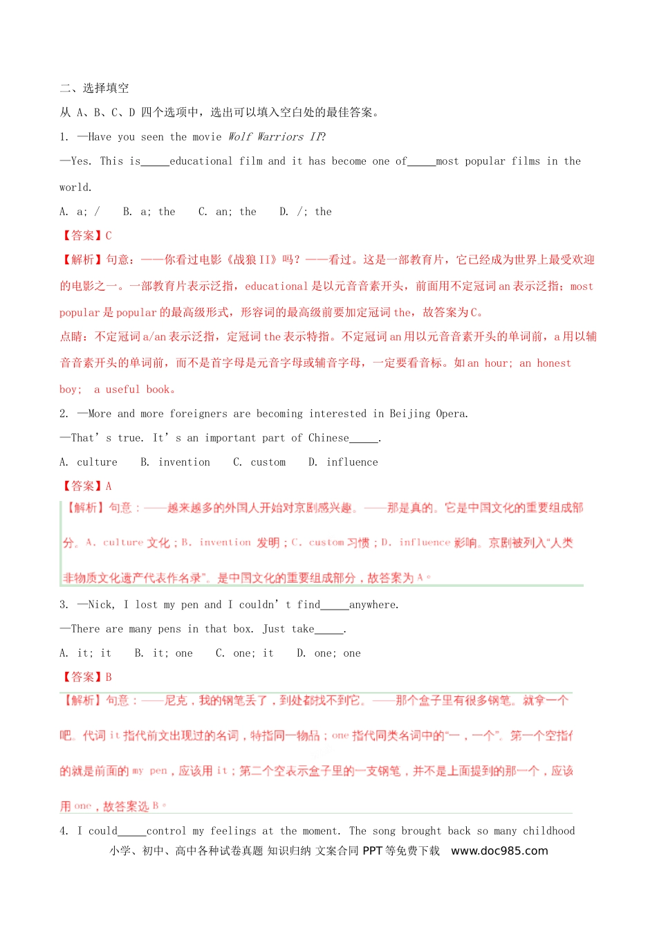 【中考历年真题】山东省滨州市2018年中考英语真题试题（含解析）.doc