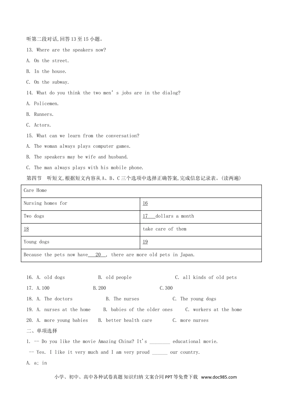 【中考历年真题】青海省西宁市2018年中考英语真题试题（含解析）.doc