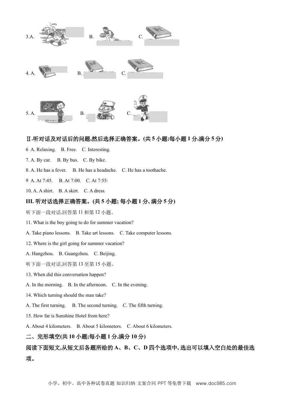 【中考历年真题】宁夏回族自治区2021年中考英语试题及答案.doc