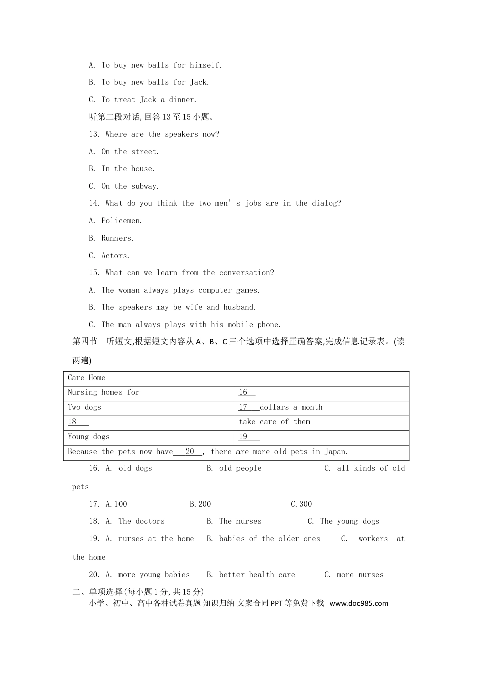 【中考历年真题】青海省西宁市2018年中考英语真题试题（含答案）.doc