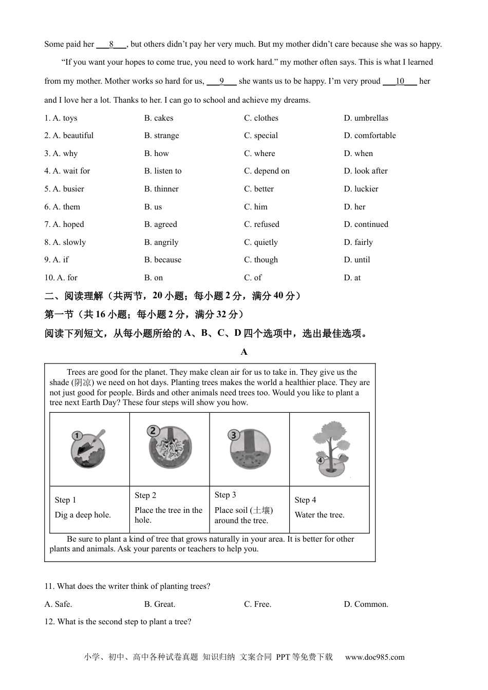 【中考历年真题】精品解析：2024年宁夏中考英语真题（原卷版） (1).docx