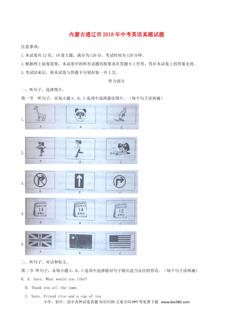 【中考历年真题】内蒙古通辽市2018年中考英语真题试题（含解析）.doc