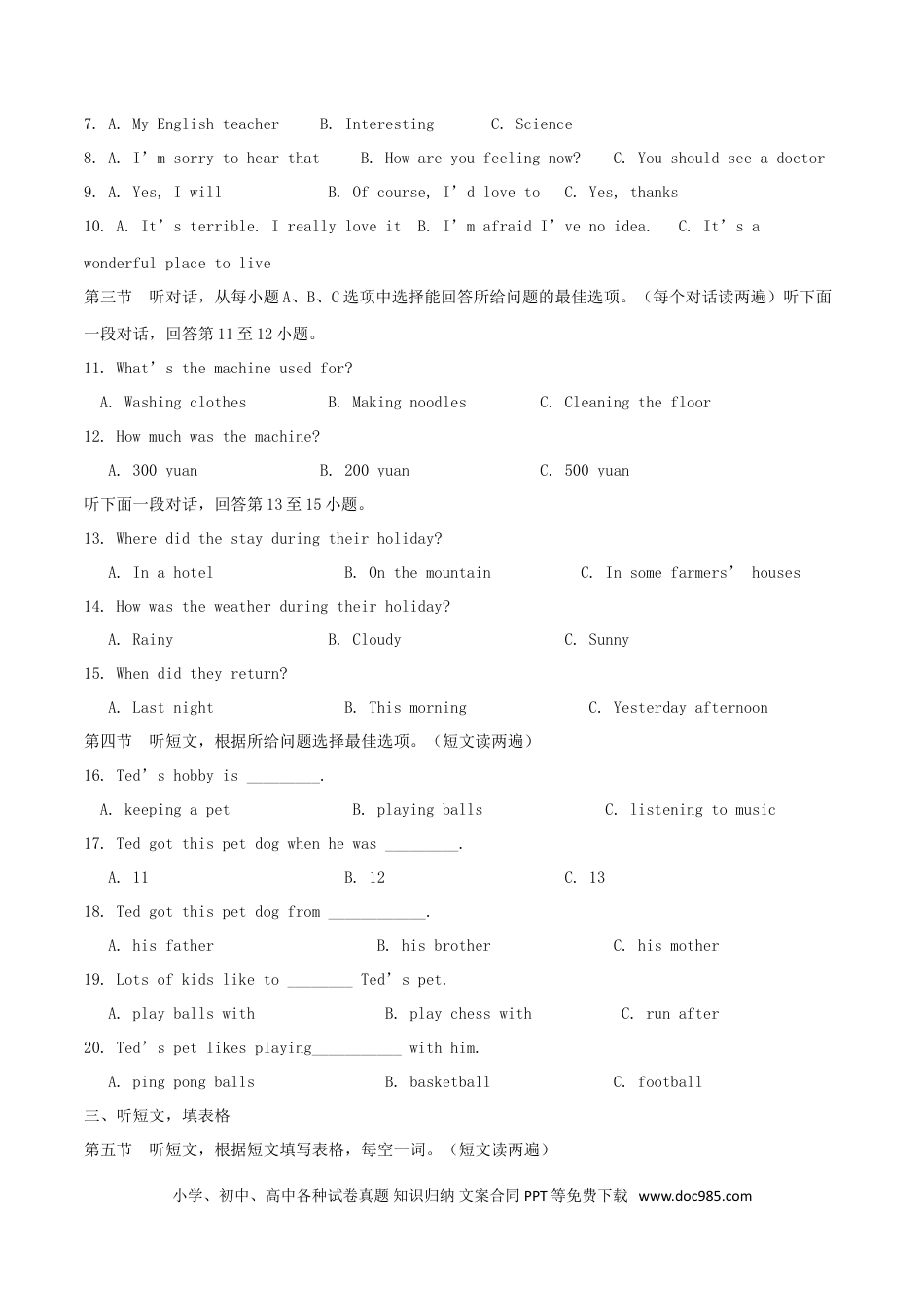 【中考历年真题】内蒙古通辽市2018年中考英语真题试题（含解析）.doc