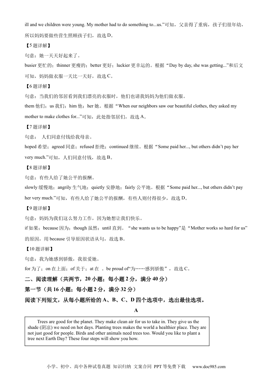 【中考历年真题】精品解析：2024年宁夏中考英语真题（解析版） (1).docx