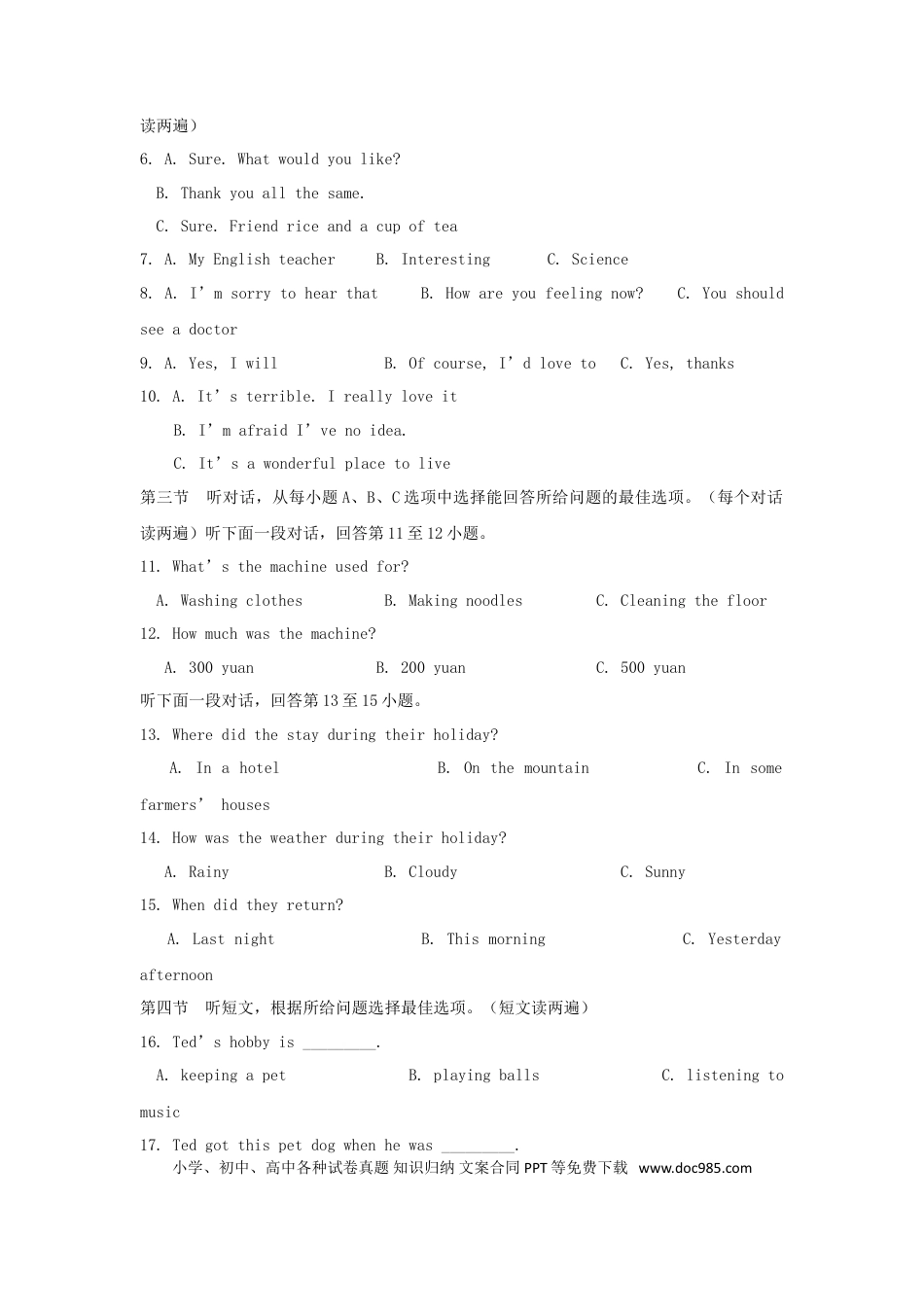 【中考历年真题】内蒙古通辽市2018年中考英语真题试题（含答案）.doc