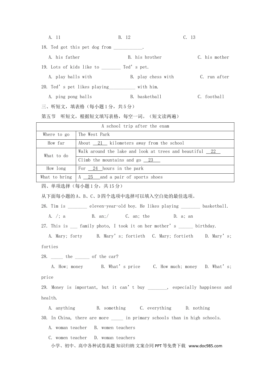 【中考历年真题】内蒙古通辽市2018年中考英语真题试题（含答案）.doc
