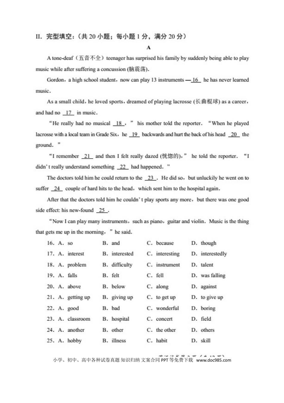 【中考历年真题】内蒙古呼和浩特市2018年中考英语真题试题（含答案）.doc