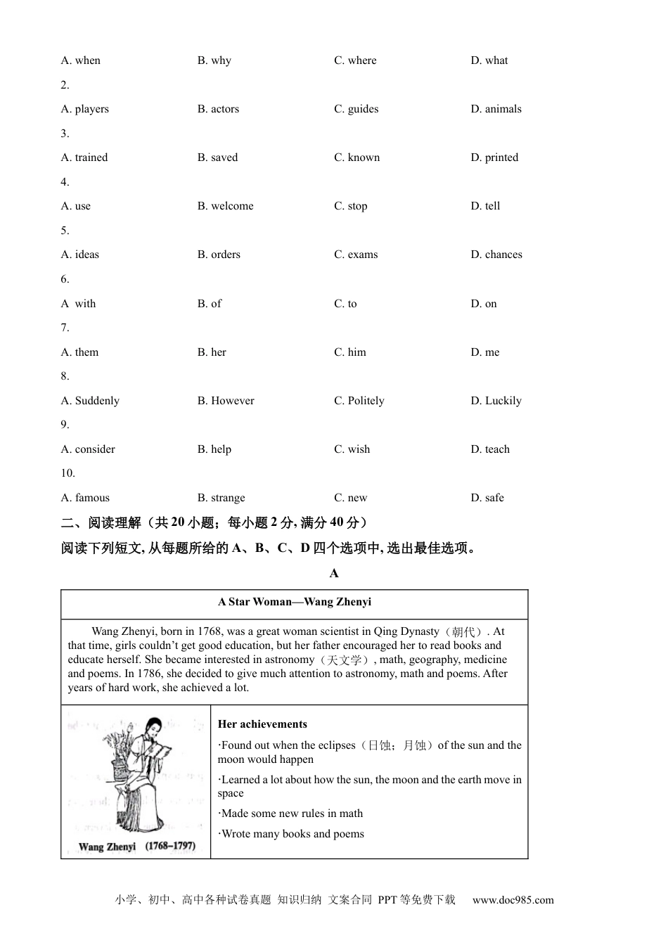 【中考历年真题】精品解析：2023年宁夏回族自治区中考英语真题 （原卷版） (1).docx