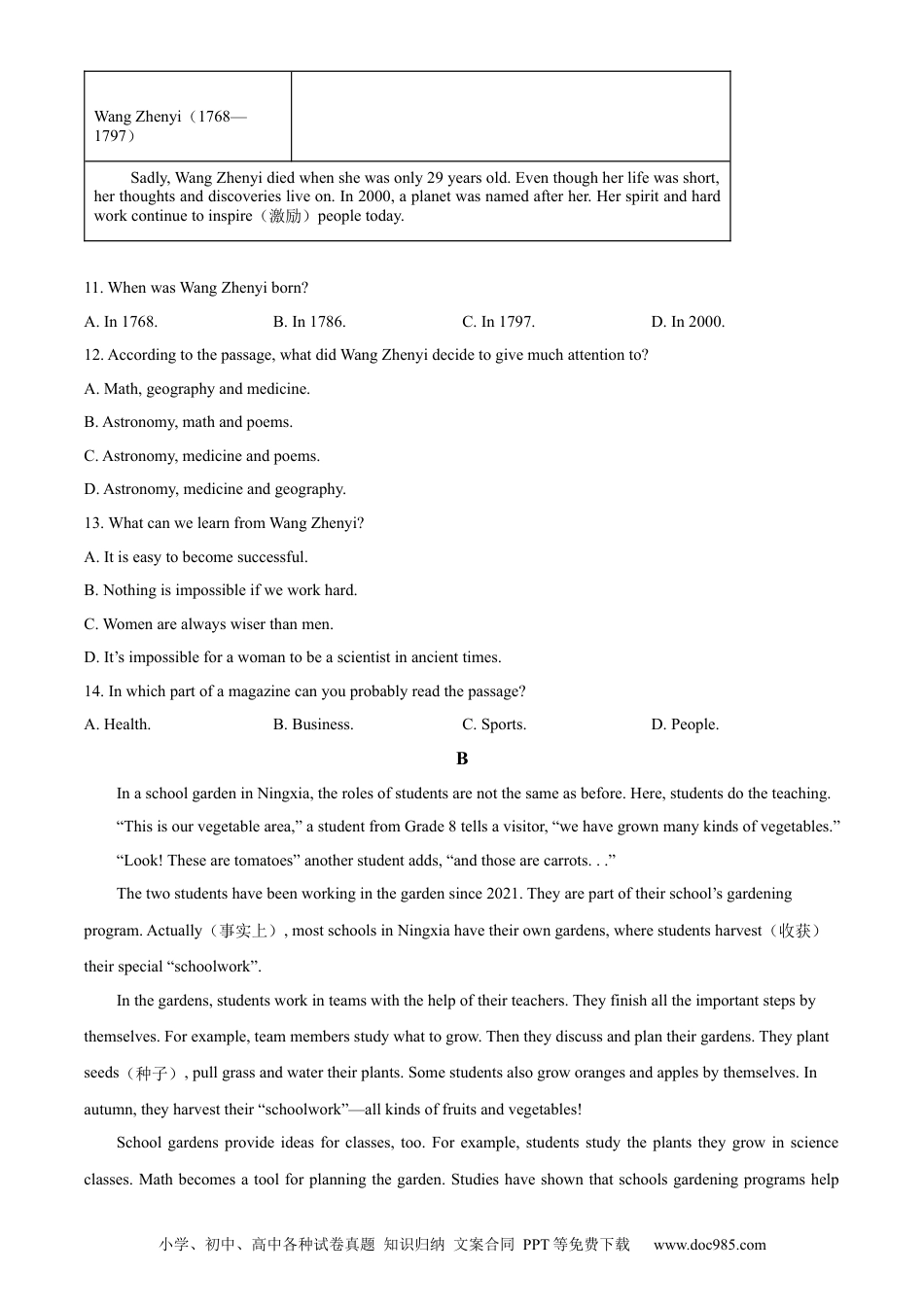 【中考历年真题】精品解析：2023年宁夏回族自治区中考英语真题 （原卷版） (1).docx