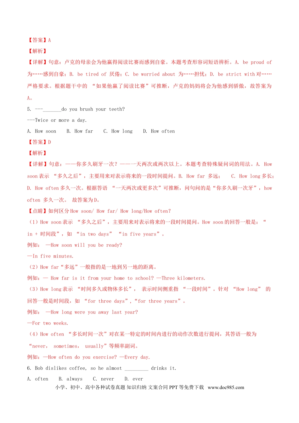 【中考历年真题】辽宁省沈阳市2018年中考英语真题试题（含解析）.doc