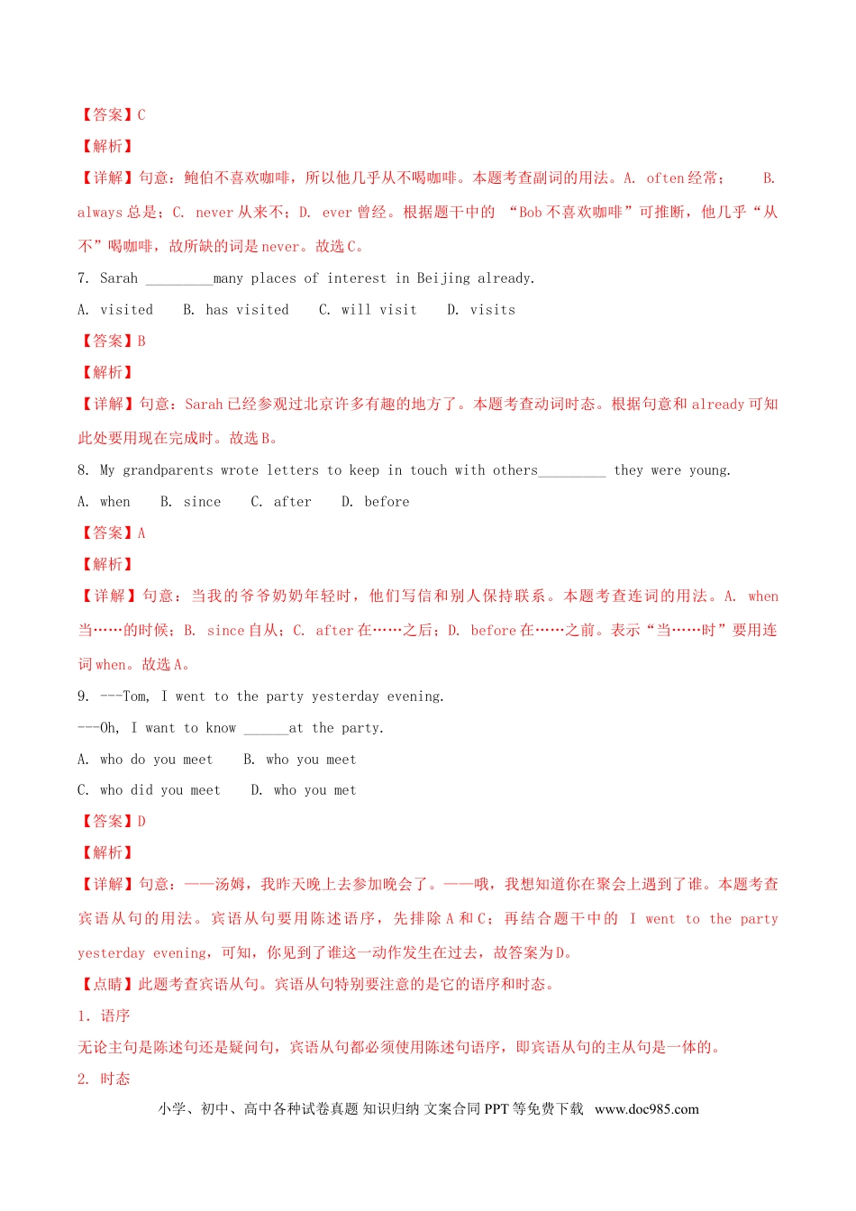 【中考历年真题】辽宁省沈阳市2018年中考英语真题试题（含解析）.doc