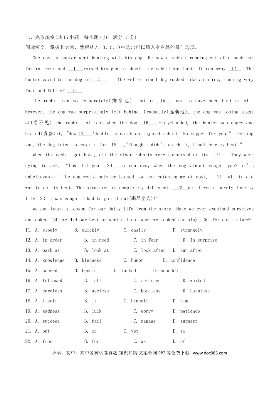 【中考历年真题】辽宁省沈阳市2018年中考英语真题试题（含答案）.doc