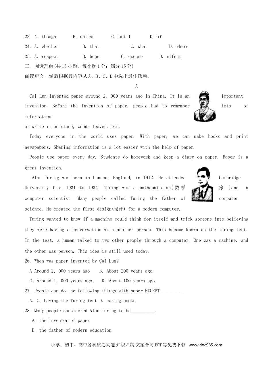 【中考历年真题】辽宁省沈阳市2018年中考英语真题试题（含答案）.doc