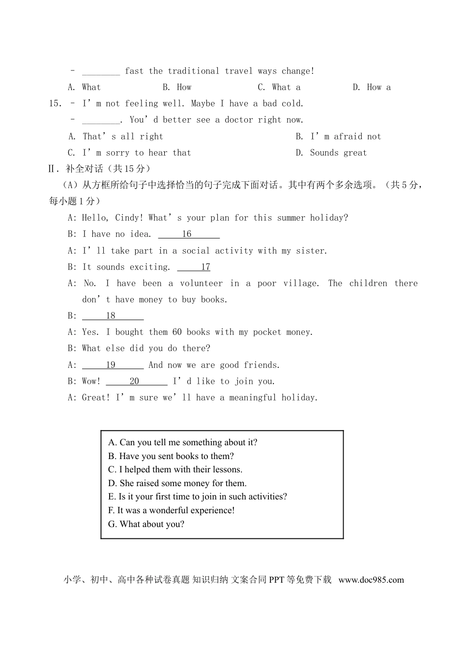 【中考历年真题】辽宁省阜新市2018年中考英语真题试题（含答案）.doc