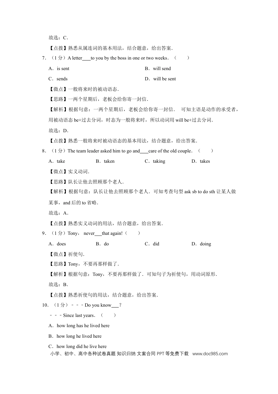 【中考历年真题】2018年宁夏中考英语试题及答案.doc