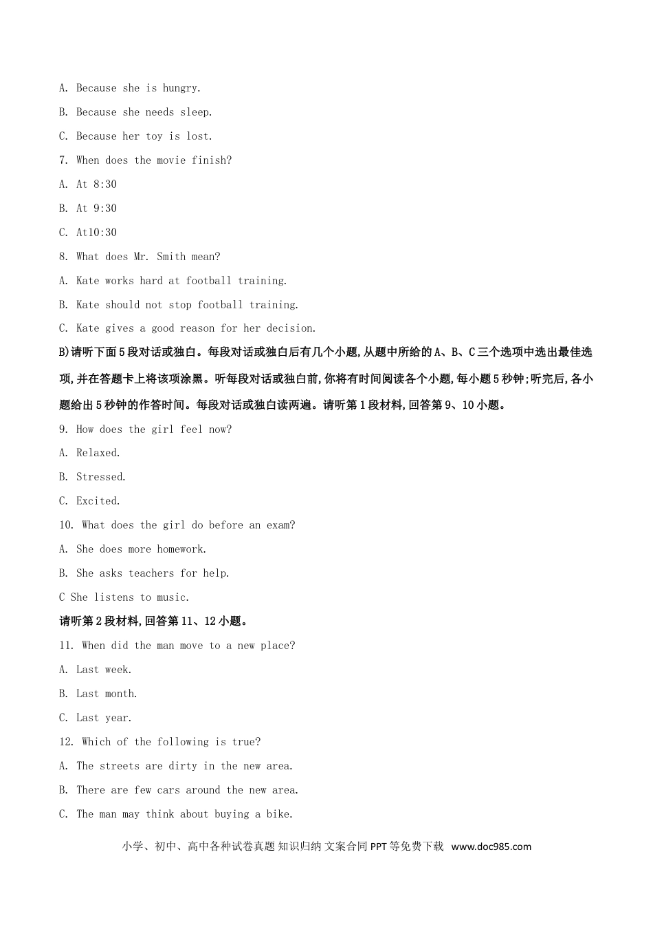 【中考历年真题】江西省2018年中考英语真题试题（含解析）.doc