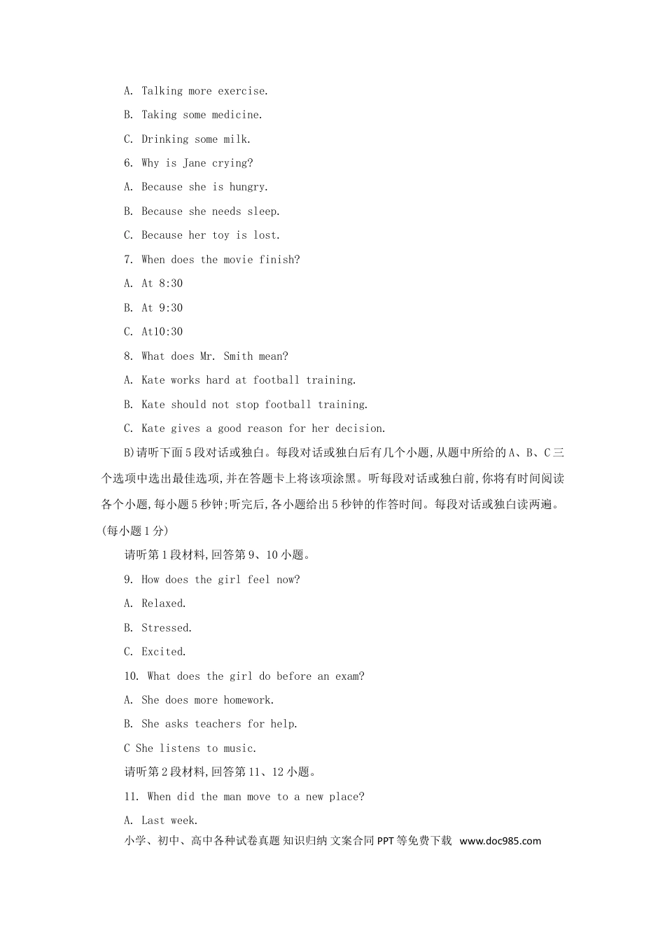 【中考历年真题】江西省2018年中考英语真题试题（含答案）.doc