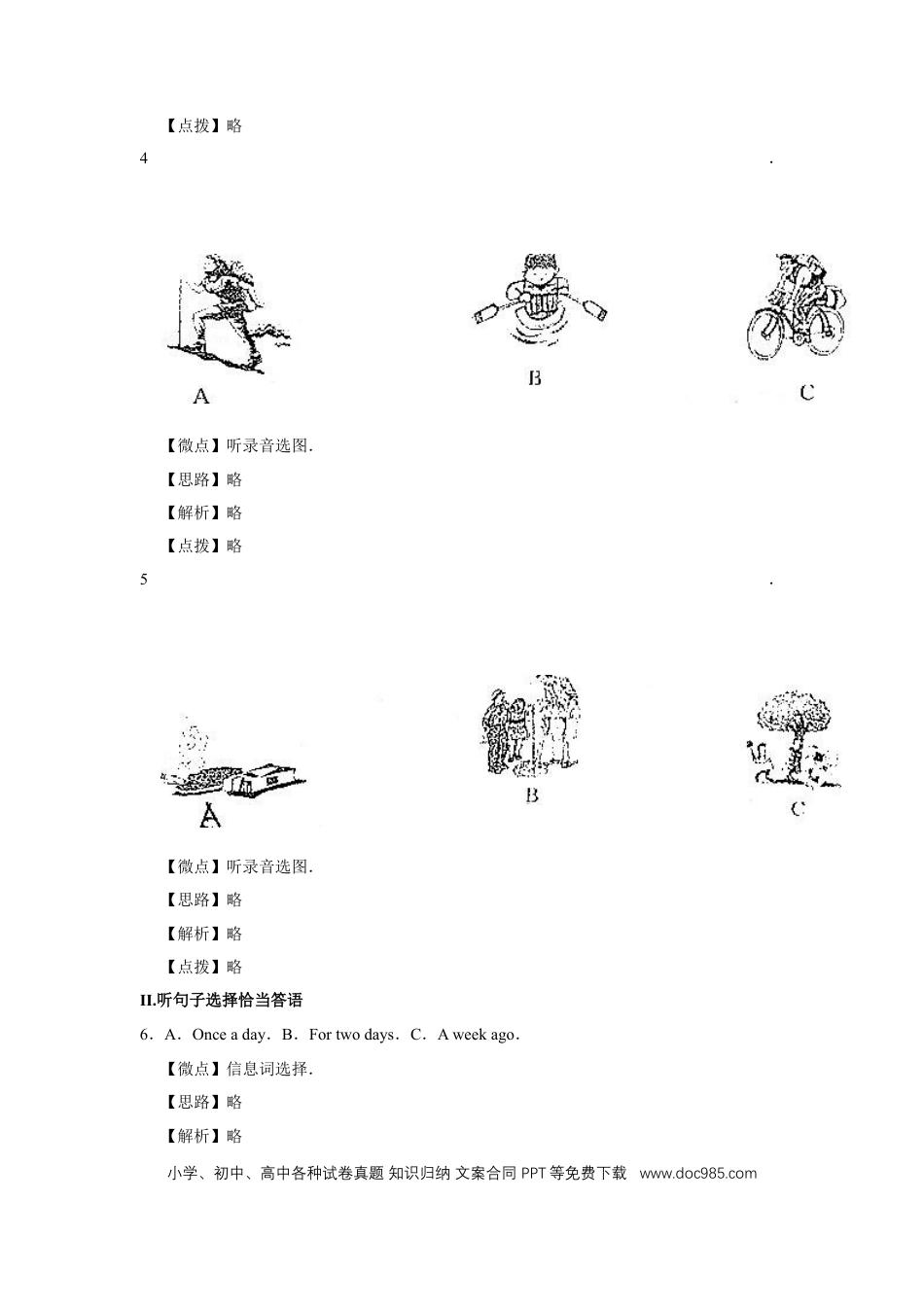 【中考历年真题】2015年宁夏中考英语试题及答案.doc