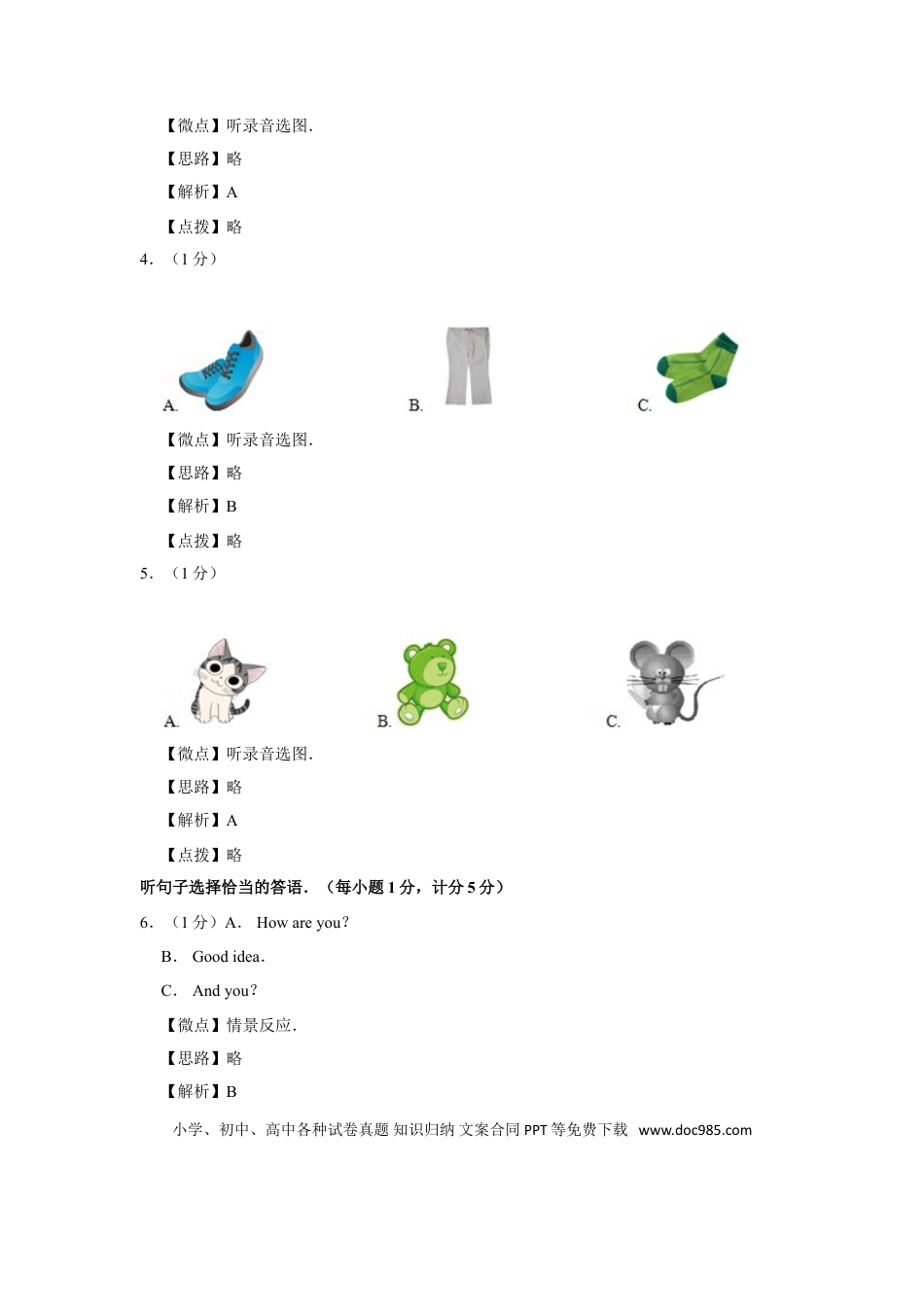 【中考历年真题】2014年宁夏中考英语试题及答案.doc