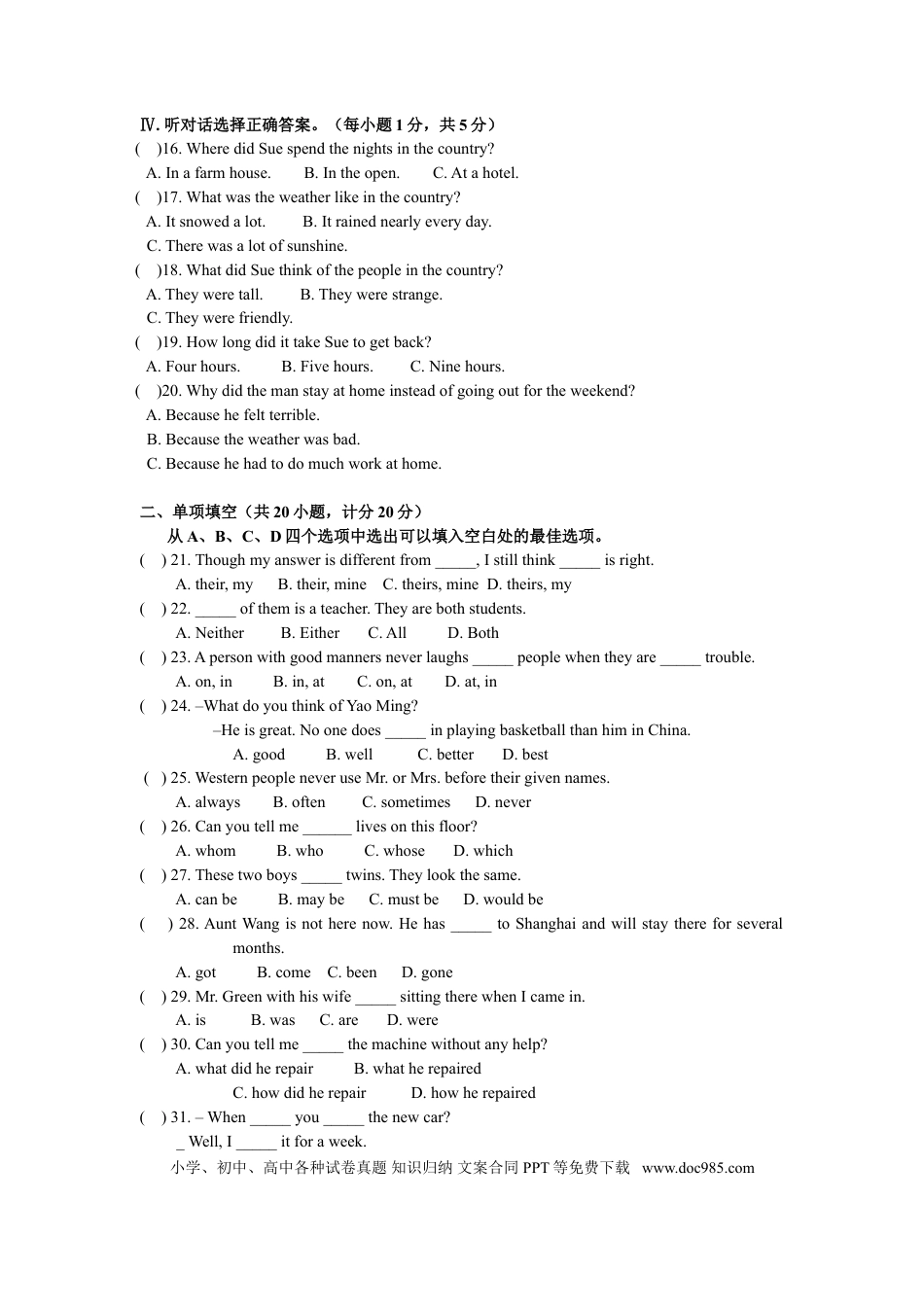 【中考历年真题】2008年宁夏中考英语试题及答案.doc