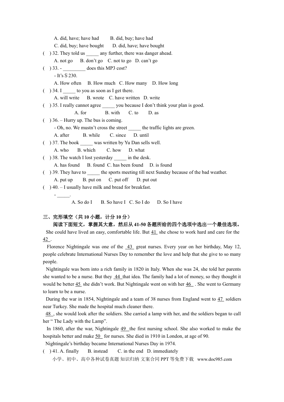 【中考历年真题】2008年宁夏中考英语试题及答案.doc