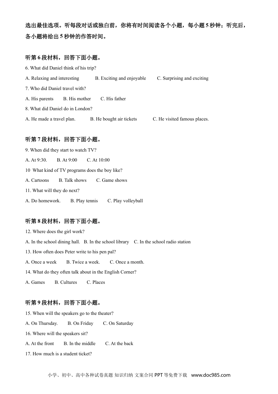 【中考历年真题】内蒙古包头市2020年中考英语试题（原卷版）.doc