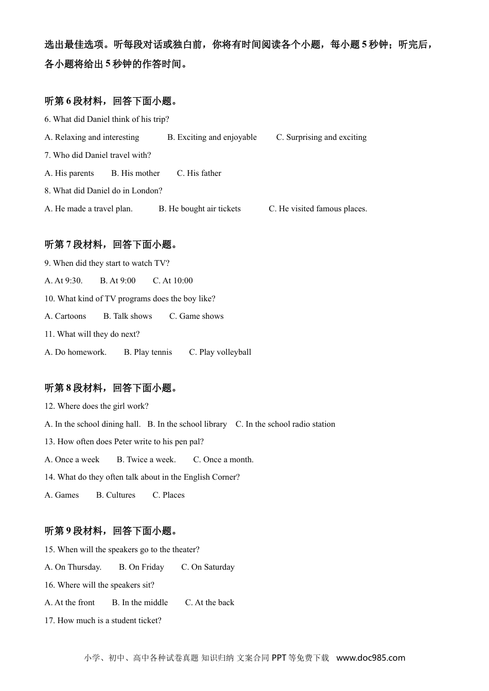 【中考历年真题】内蒙古包头市2020年中考英语试题（解析版）.doc