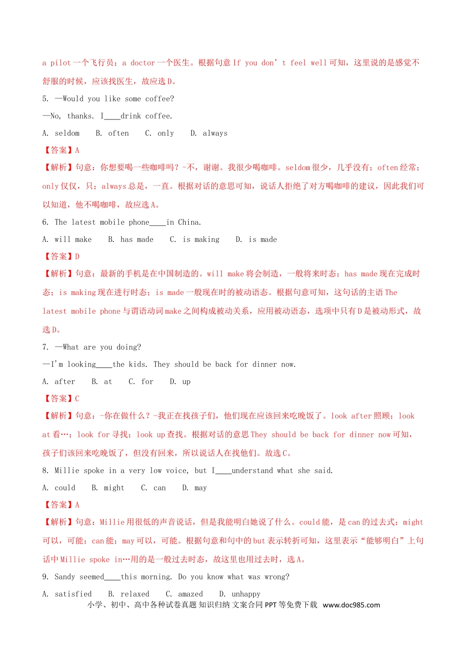 【中考历年真题】江苏省徐州市2018年中考英语真题试题（含解析）.doc