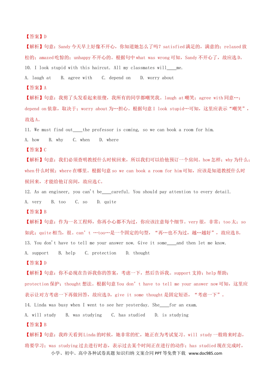 【中考历年真题】江苏省徐州市2018年中考英语真题试题（含解析）.doc
