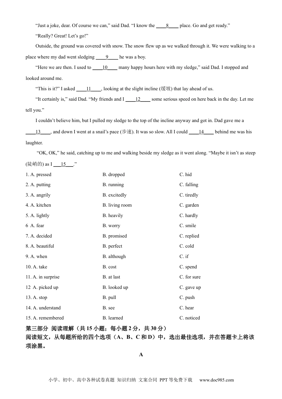 【中考历年真题】精品解析：2024年内蒙古包头市中考英语真题（原卷版） (1).docx