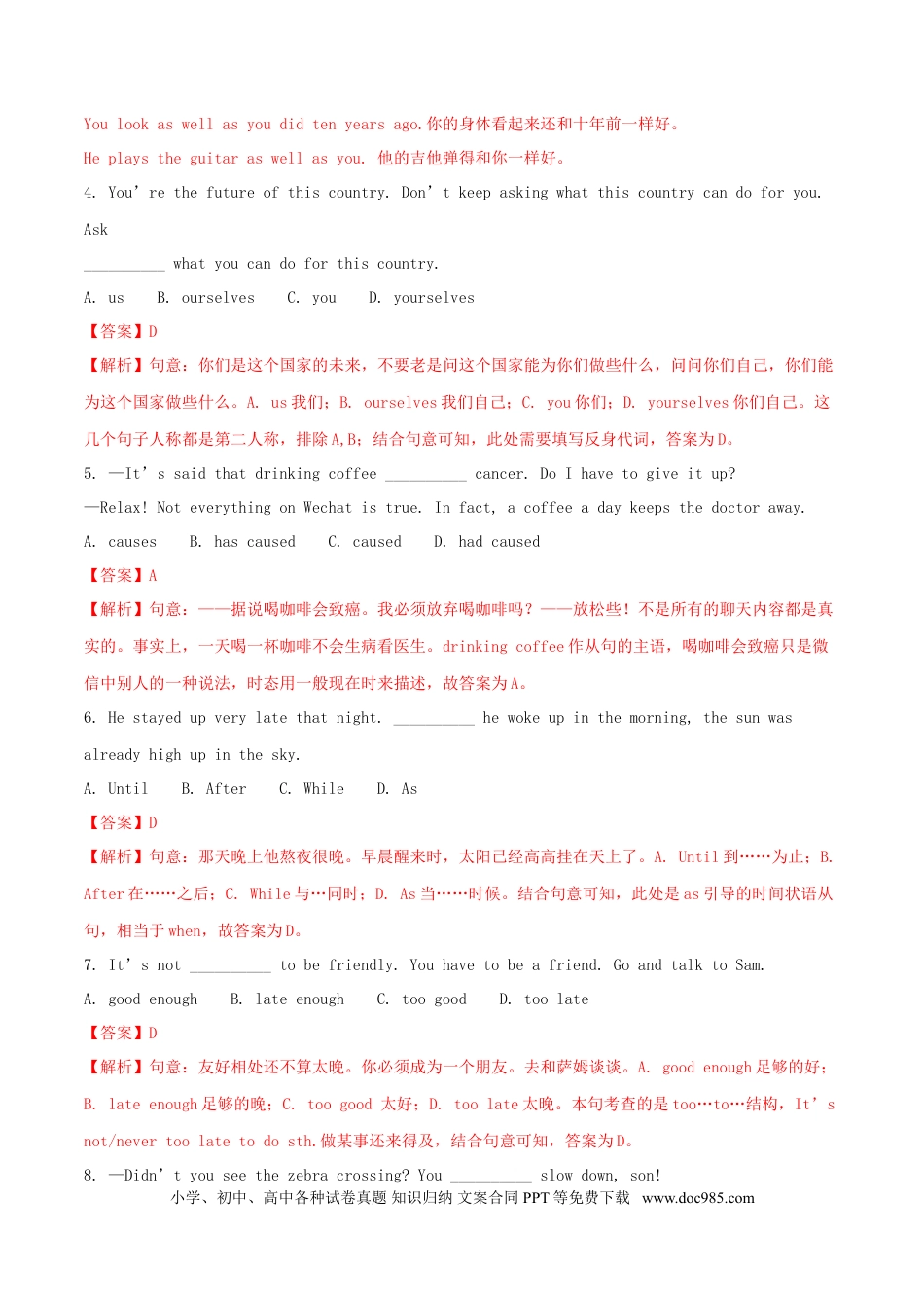 【中考历年真题】江苏省无锡市2018年中考英语真题试题（含解析）.doc