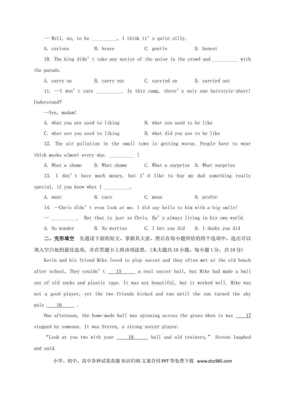 【中考历年真题】江苏省无锡市2018年中考英语真题试题（含答案）.doc