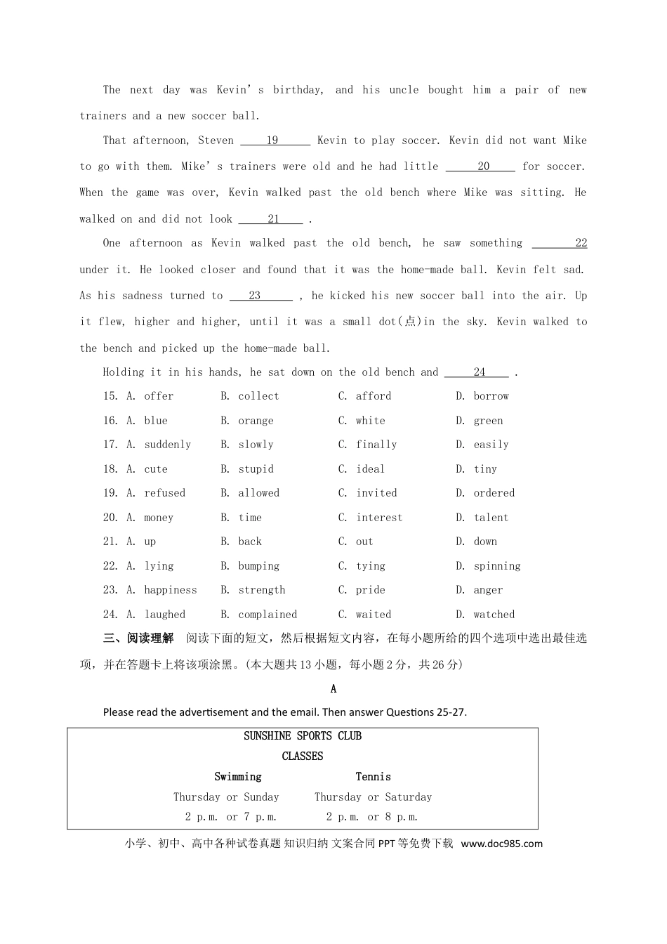 【中考历年真题】江苏省无锡市2018年中考英语真题试题（含答案）.doc
