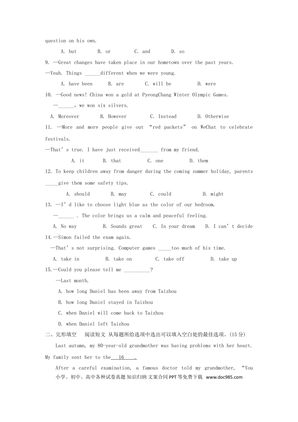 【中考历年真题】江苏省泰州市2018年中考英语真题试题（含扫描答案）.doc