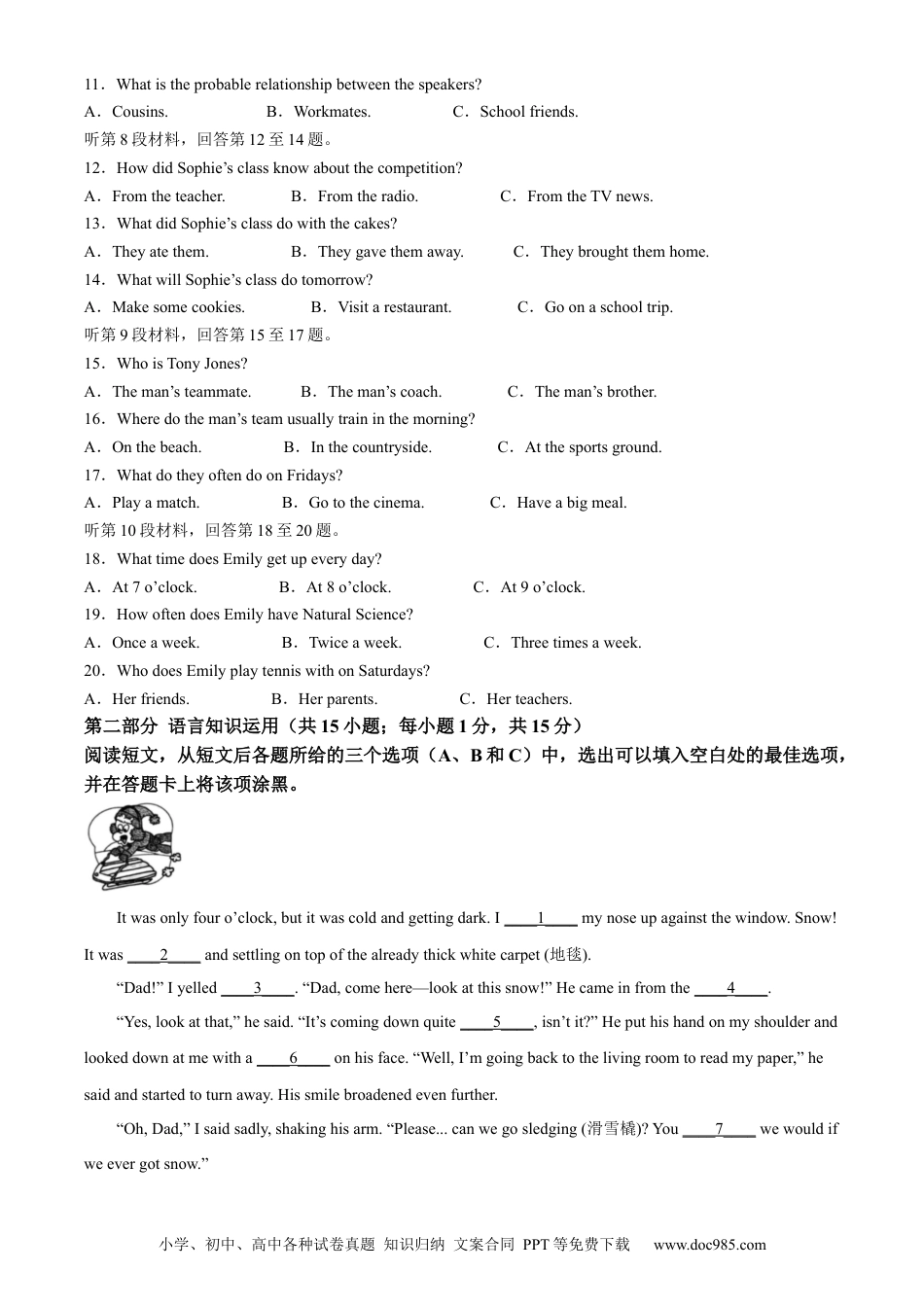 【中考历年真题】精品解析：2024年内蒙古包头市中考英语真题（解析版） (1).docx