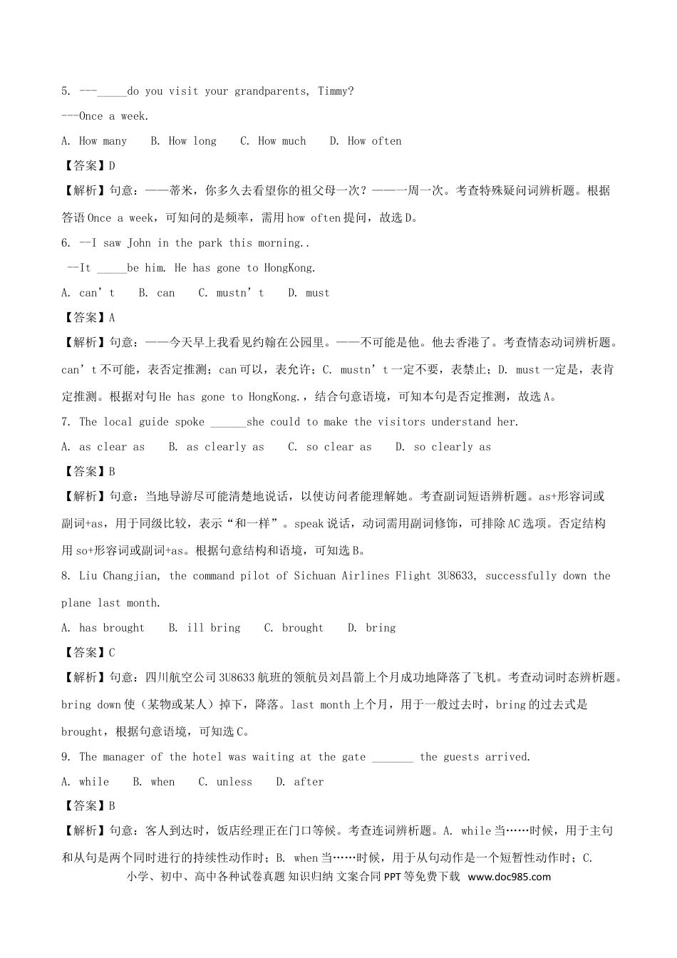 【中考历年真题】江苏省宿迁市2018年中考英语真题试题（含解析）.doc